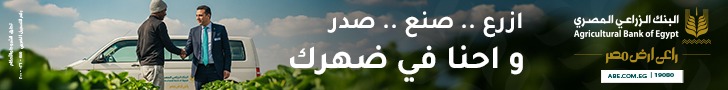 البنك الزراعي المصري