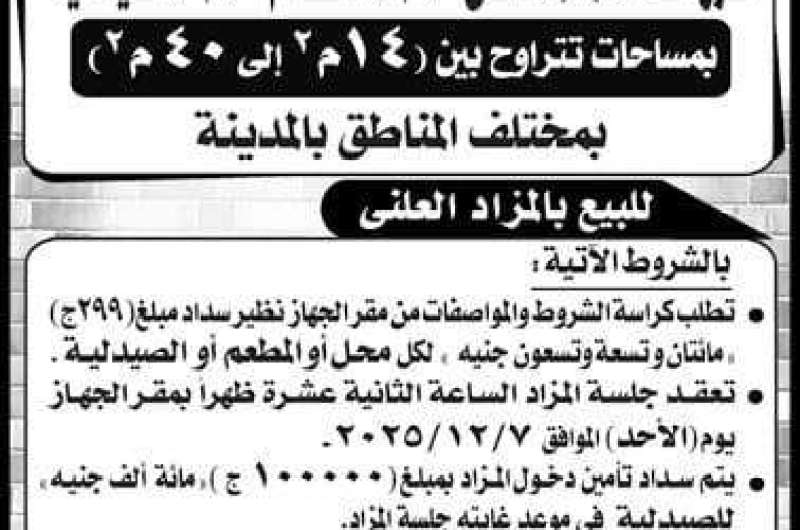 محال تجارية