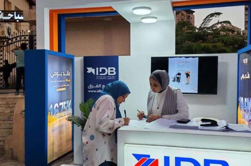 بنك التنمية الصناعية