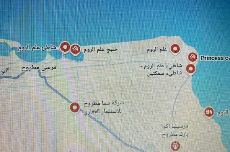 سملا علم الروم