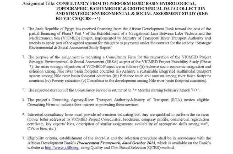 قرار الاعتماد