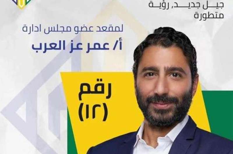 عمر عز العرب