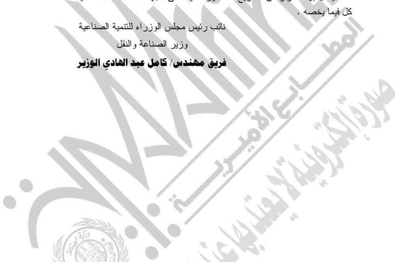 توسعة الدائري