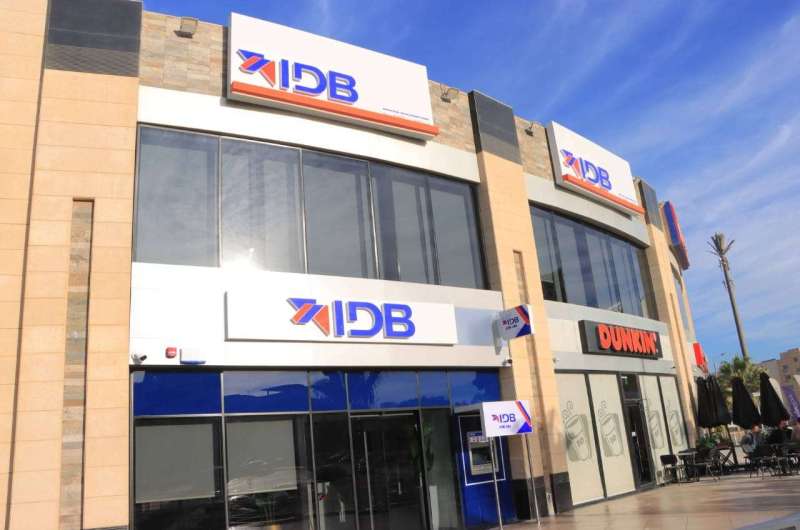 الفرع الجديد لبنك التنمية الصناعية