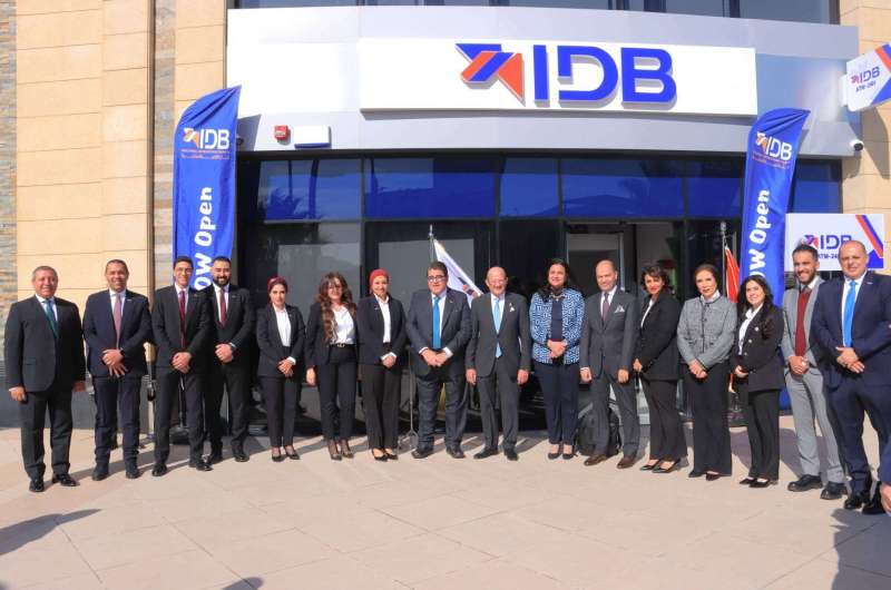 الفرع الجديد لبنك التنمية الصناعية