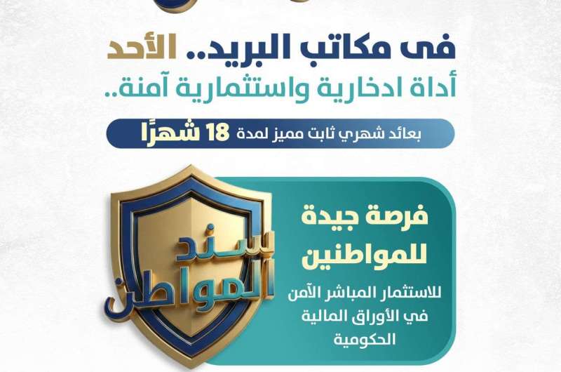 سند المواطن