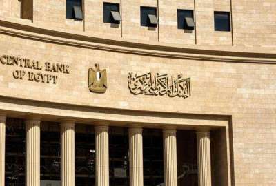 البنك المركزى المصري