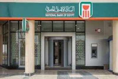البنك الاهلي المصري