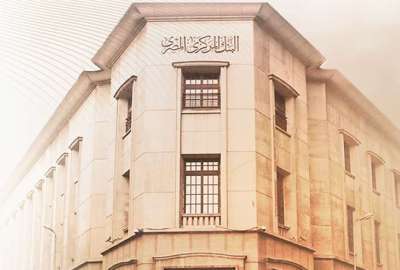 البنك المركزي المصري