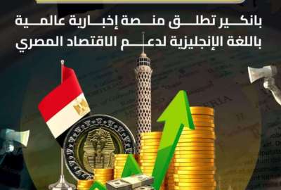 بانكير