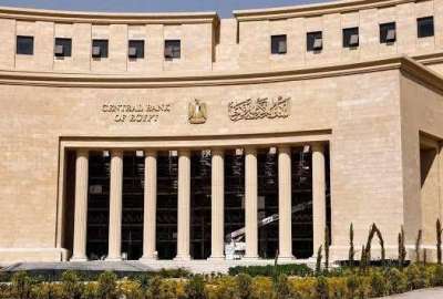 البنك المركزي المصري