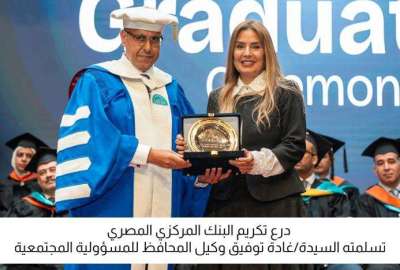 غادة توفيق