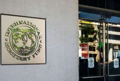 صندوق النقد الدولي