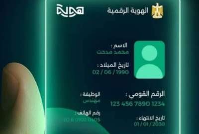 منصة هوية