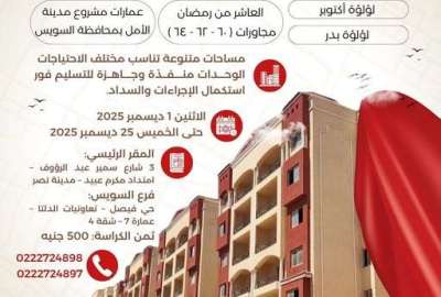 وحدات هيئة التعاونيات