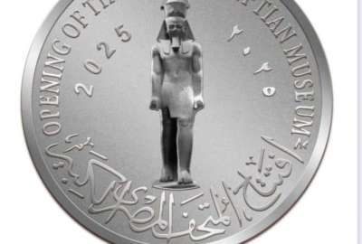 عملات تذكارية