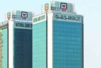 البنك الاهلي المصري