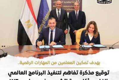 وزيرا الاتصالات والتربية والتعليم