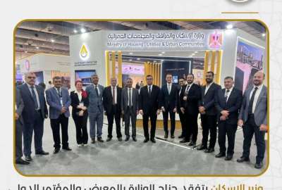 وزير الإسكان داخل جناح الوزارة