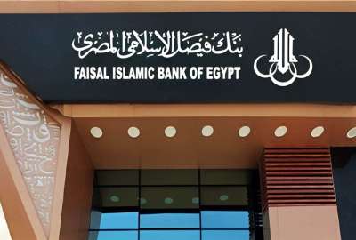 فيصل الإسلامي المصري