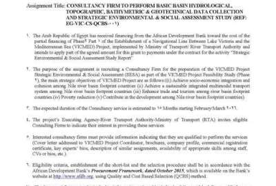 قرار الاعتماد