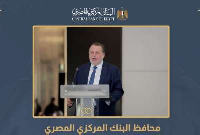 محافظ البنك المركزي