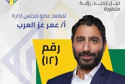 عمر عز العرب