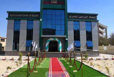 البنك الزراعي المصري