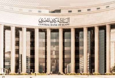 البنك المركزي المصري
