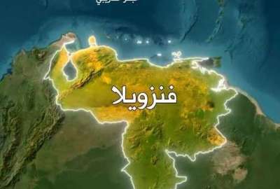 فنزويلا