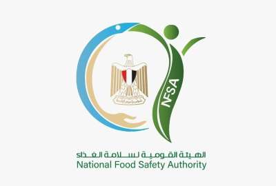 الهيئة العامة لسلامة الغذاء