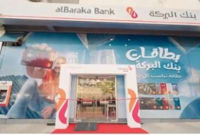 بنك البركة- مصر