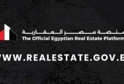 منصة مصر العقارية