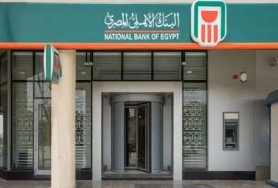 البنك الأهلي المصري