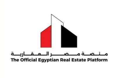 منصة مصر العقارية