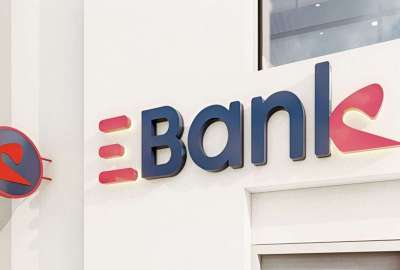 البنك المصري لتنمية الصادرات