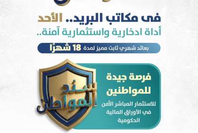 سند المواطن