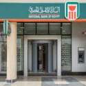 البنك الاهلي المصري