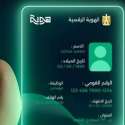 منصة هوية
