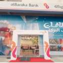 بنك البركة- مصر